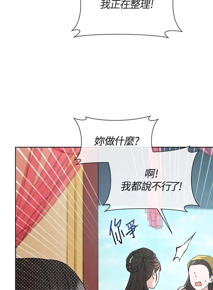 《武林世家的失宠小孙女》第9话图42