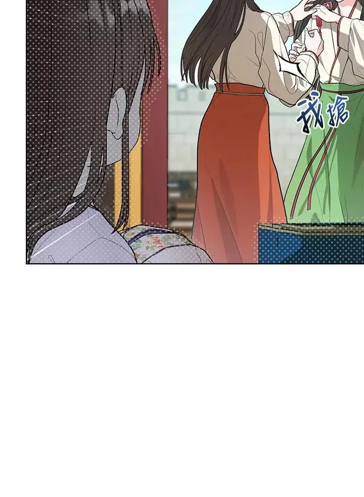 《武林世家的失宠小孙女》第9话图43