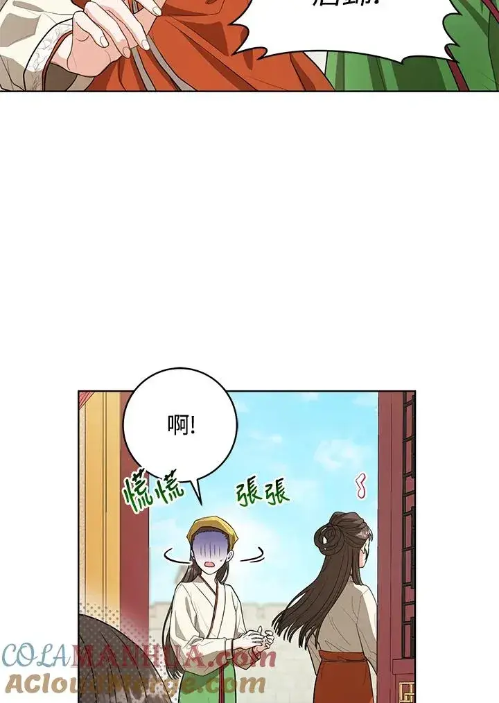 《武林世家的失宠小孙女》第9话图45