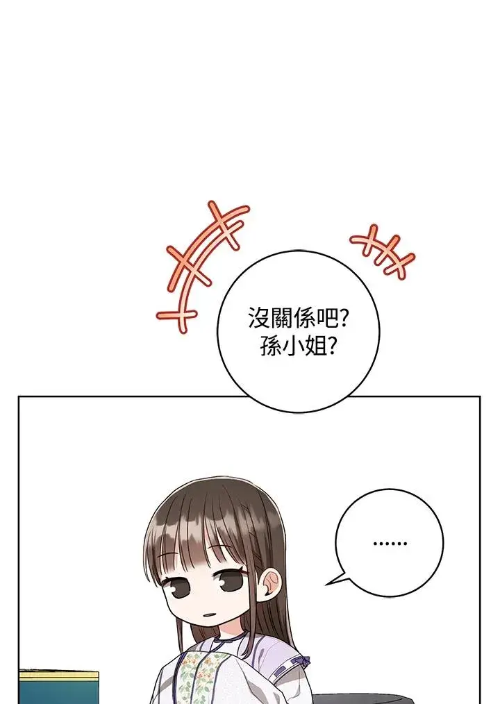 《武林世家的失宠小孙女》第9话图48