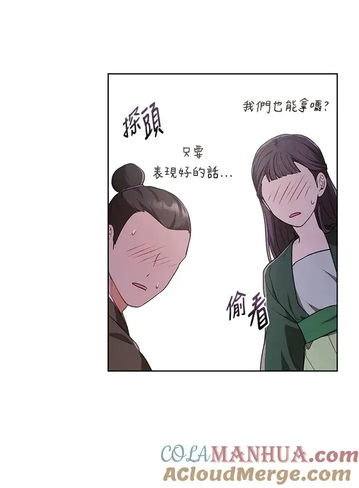 《武林世家的失宠小孙女》第9话图69