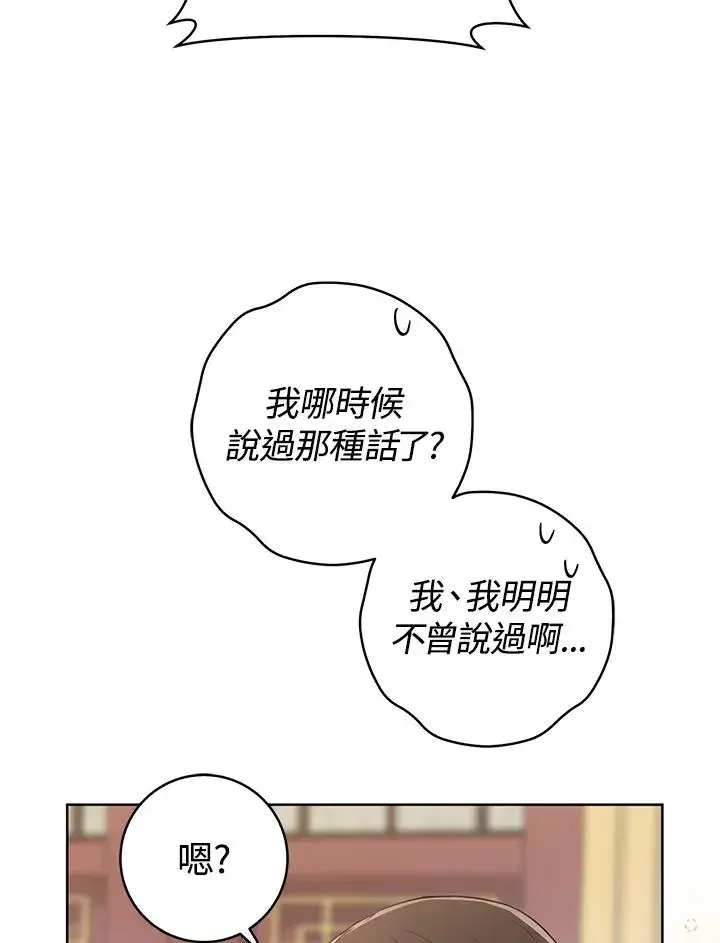 《武林世家的失宠小孙女》第9话图91