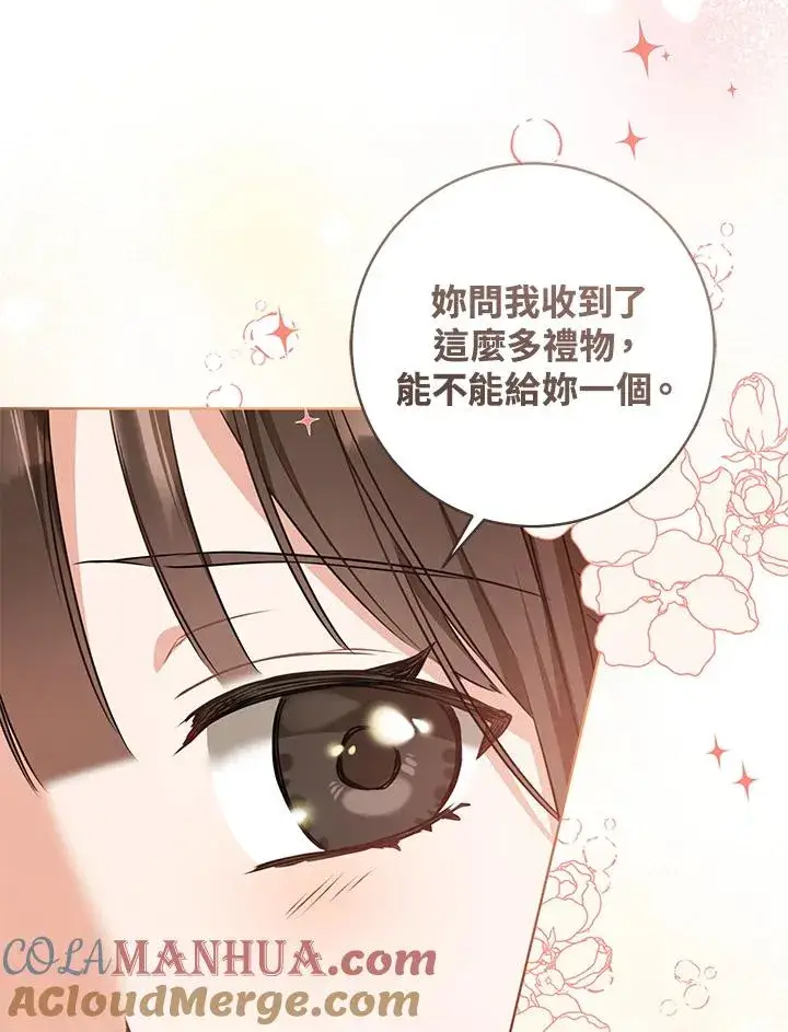 《武林世家的失宠小孙女》第9话图93