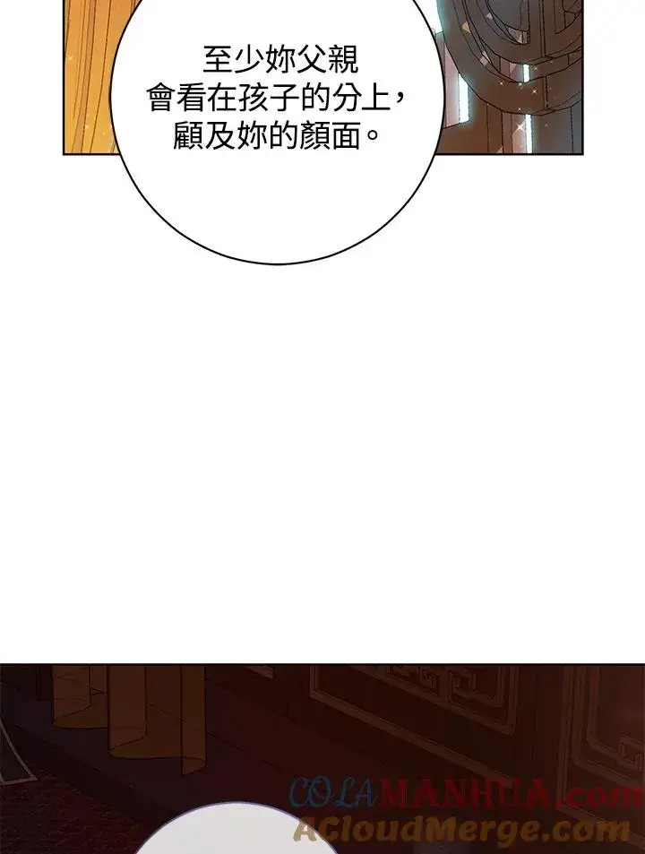 《武林世家的失宠小孙女》第10话图101