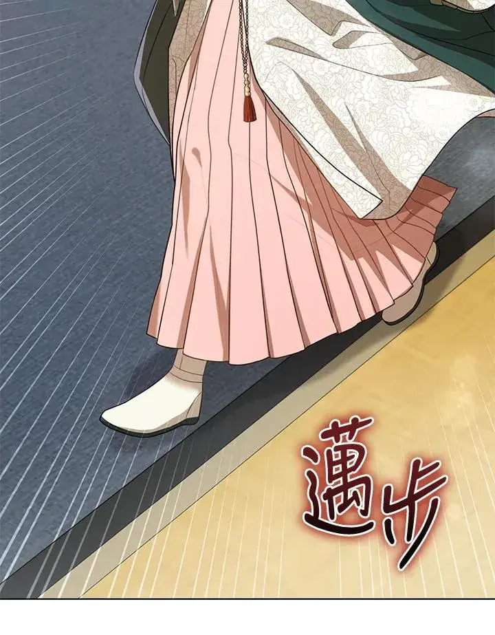 《武林世家的失宠小孙女》第10话图16