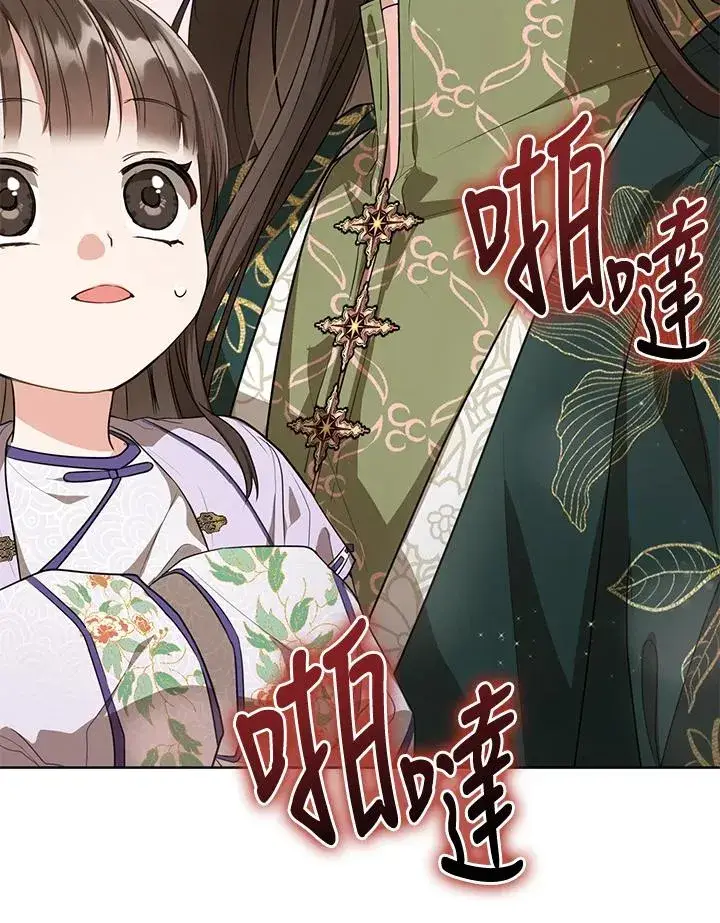 《武林世家的失宠小孙女》第10话图18