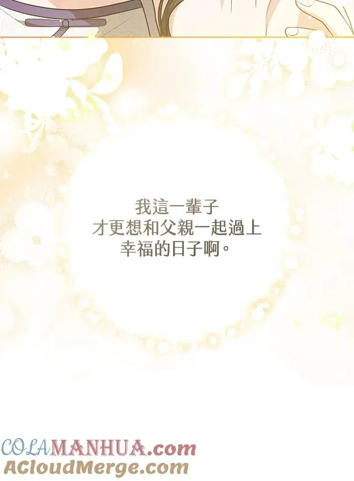 《武林世家的失宠小孙女》第10话图41