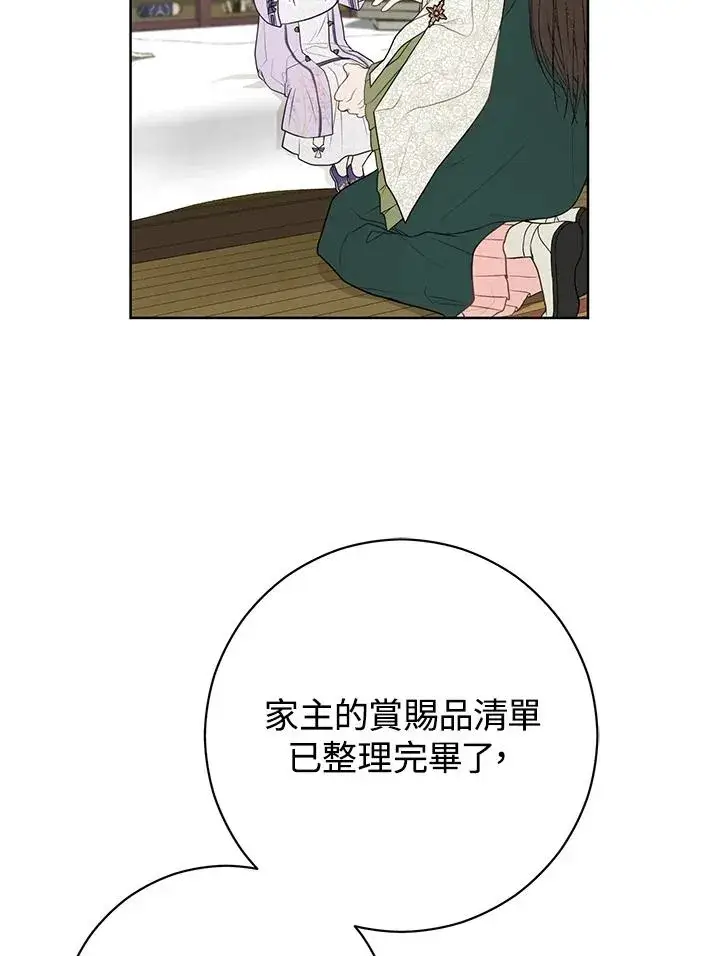 《武林世家的失宠小孙女》第10话图43