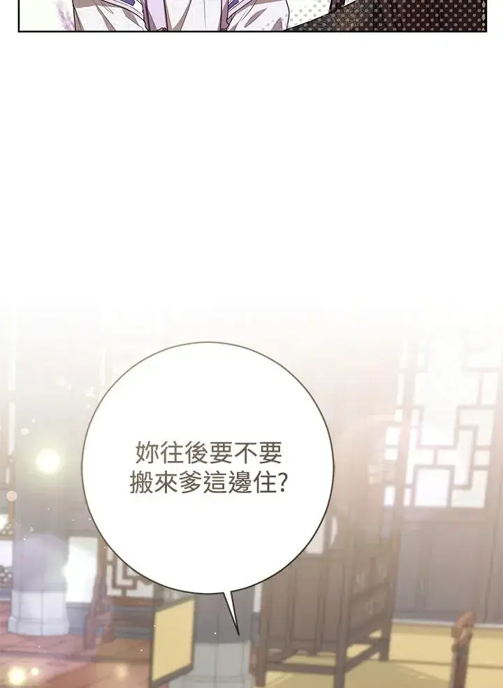 《武林世家的失宠小孙女》第10话图55