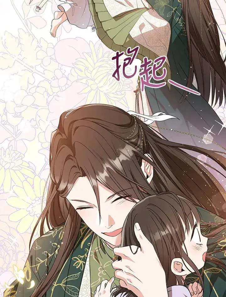 《武林世家的失宠小孙女》第10话图71