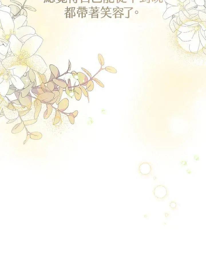 《武林世家的失宠小孙女》第10话图83