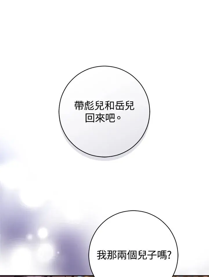 《武林世家的失宠小孙女》第10话图98