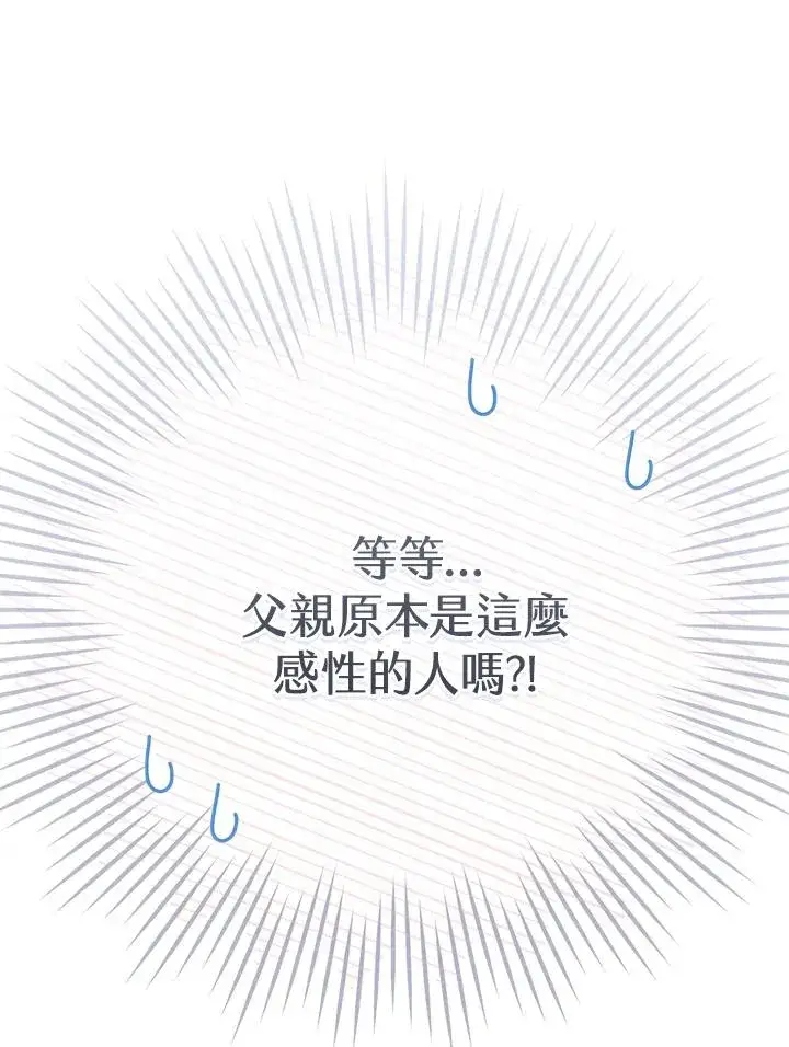 《武林世家的失宠小孙女》第11话图106