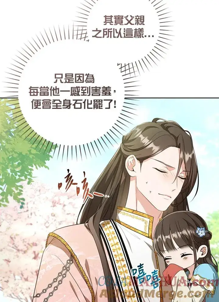 《武林世家的失宠小孙女》第11话图13