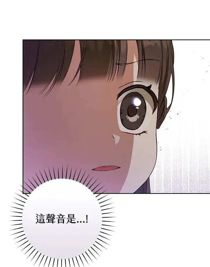《武林世家的失宠小孙女》第11话图18