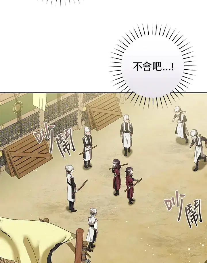 《武林世家的失宠小孙女》第11话图19
