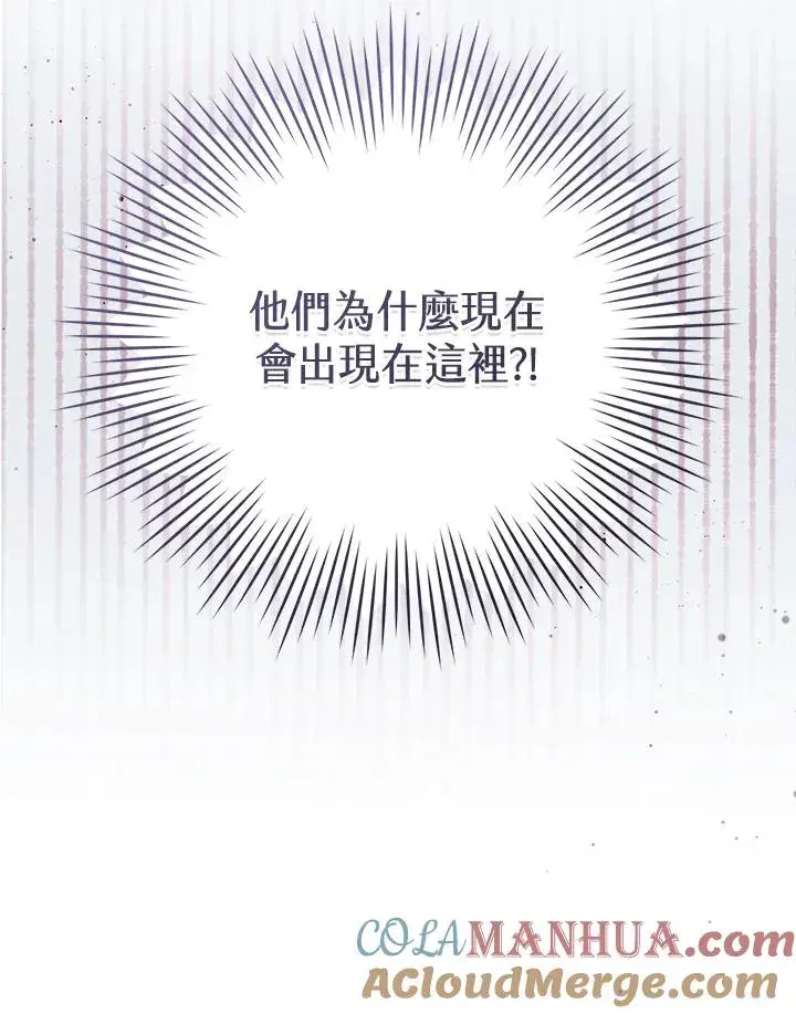 《武林世家的失宠小孙女》第11话图25