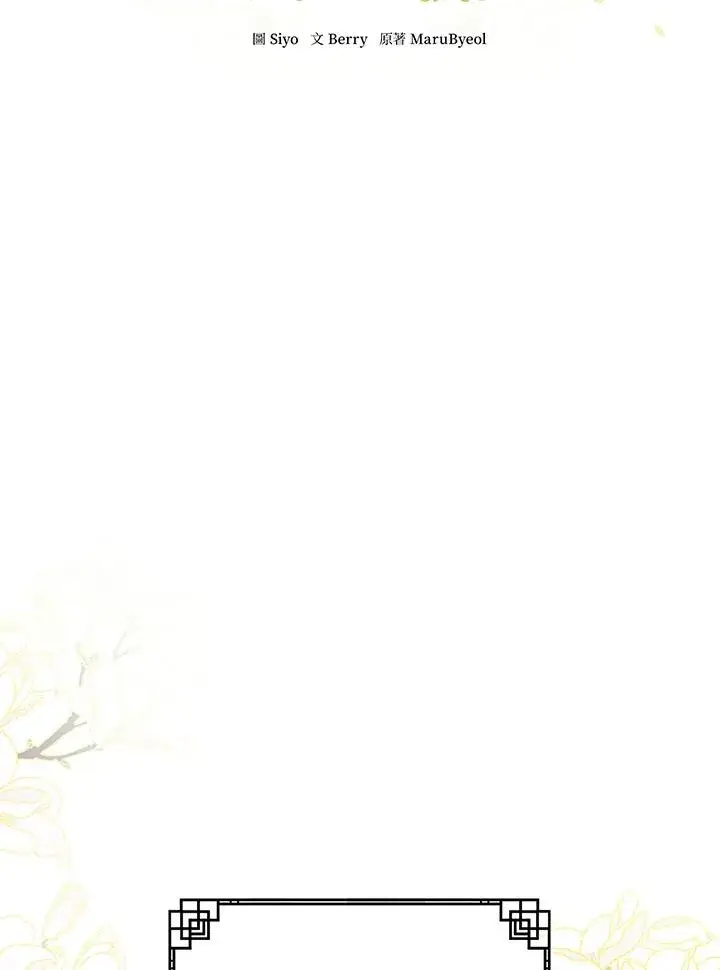 《武林世家的失宠小孙女》第11话图27
