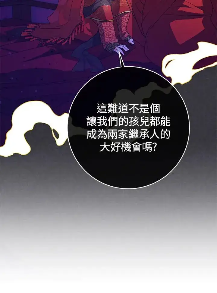 《武林世家的失宠小孙女》第11话图32