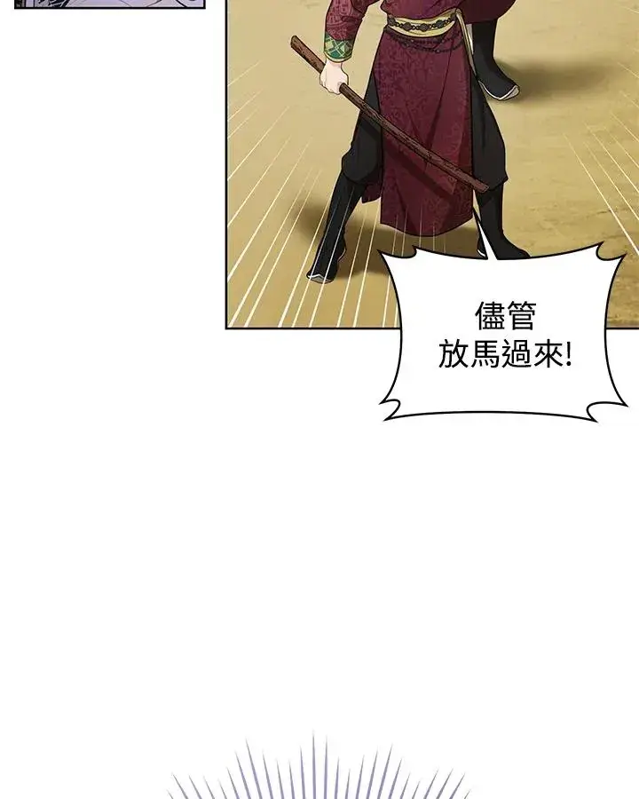 《武林世家的失宠小孙女》第11话图36