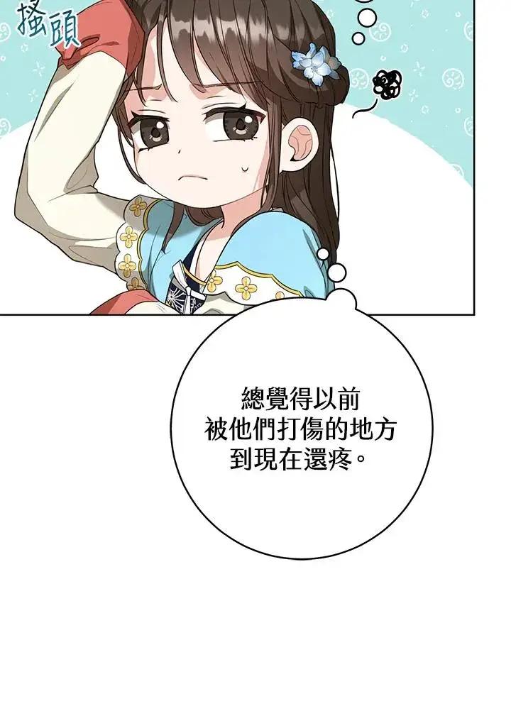 《武林世家的失宠小孙女》第11话图63