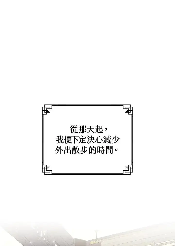 《武林世家的失宠小孙女》第11话图64