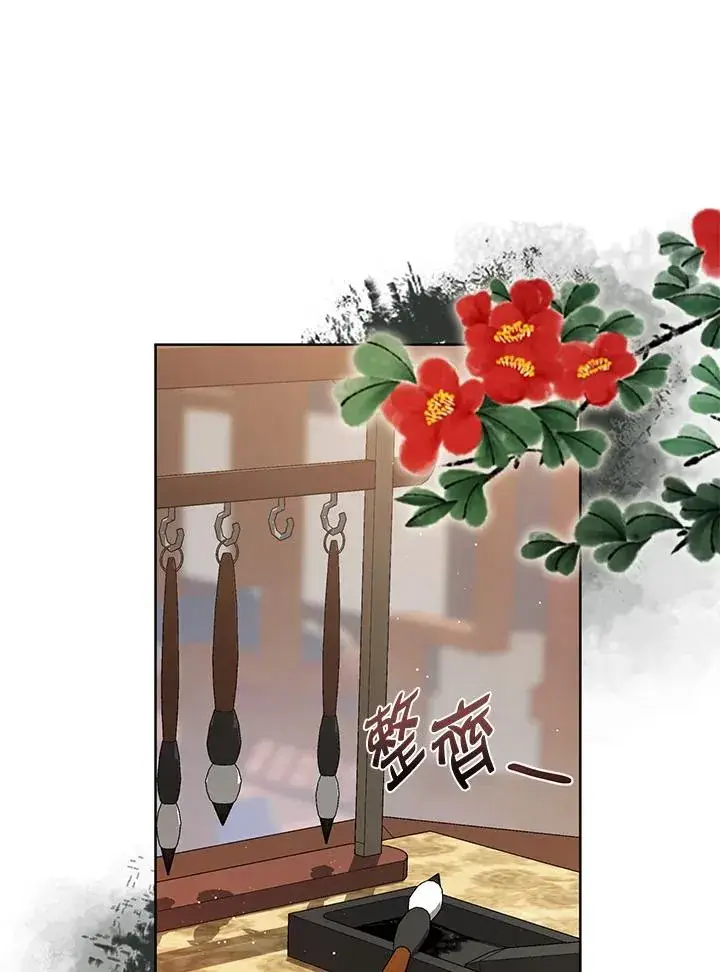 《武林世家的失宠小孙女》第11话图83