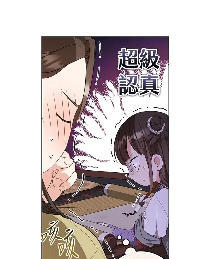 《武林世家的失宠小孙女》第11话图87