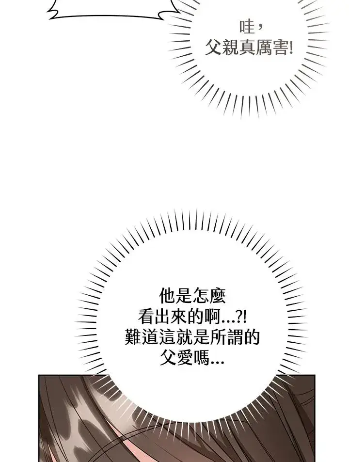 《武林世家的失宠小孙女》第11话图98