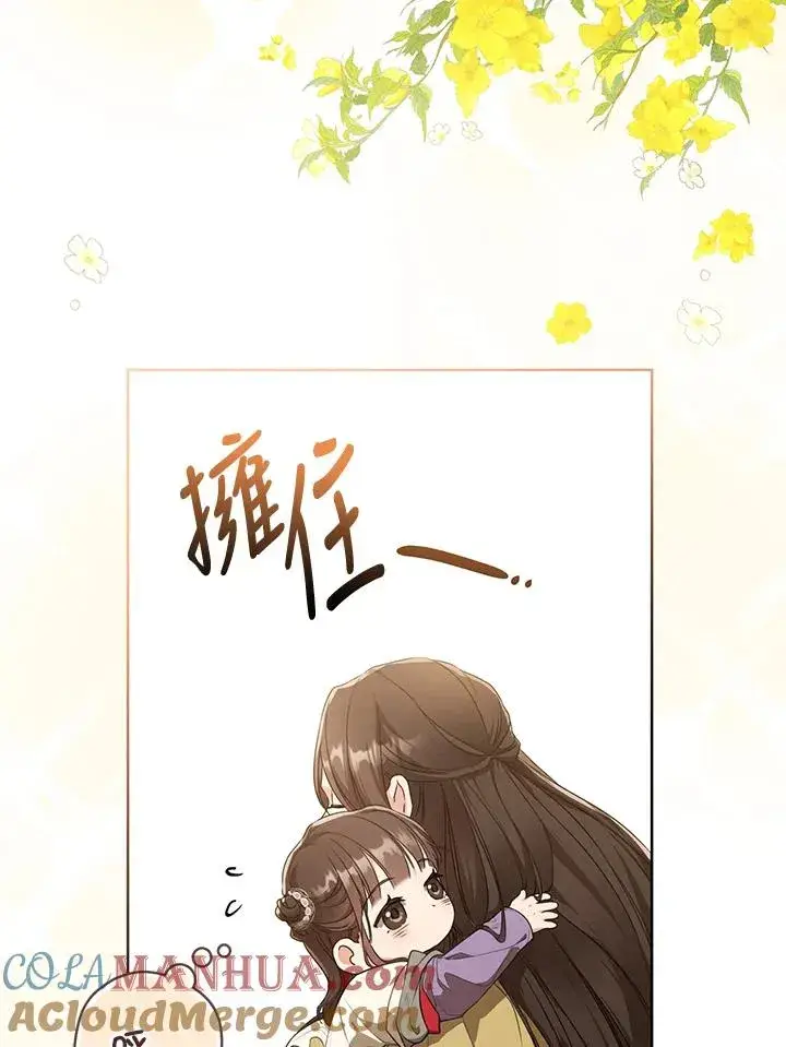 《武林世家的失宠小孙女》第12话图7