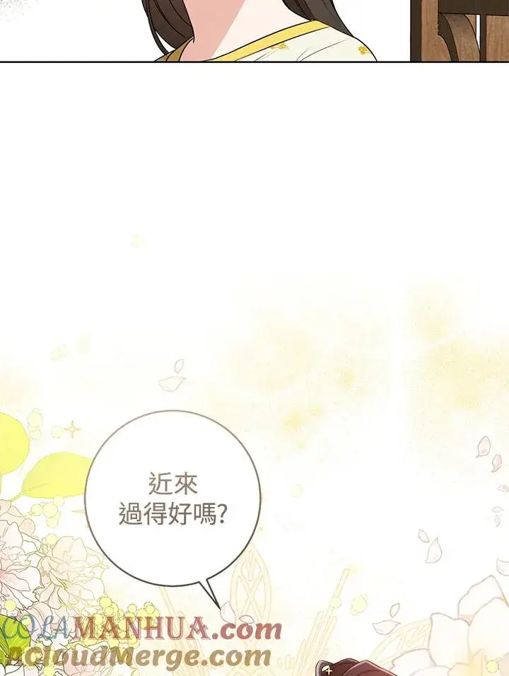 《武林世家的失宠小孙女》第12话图76