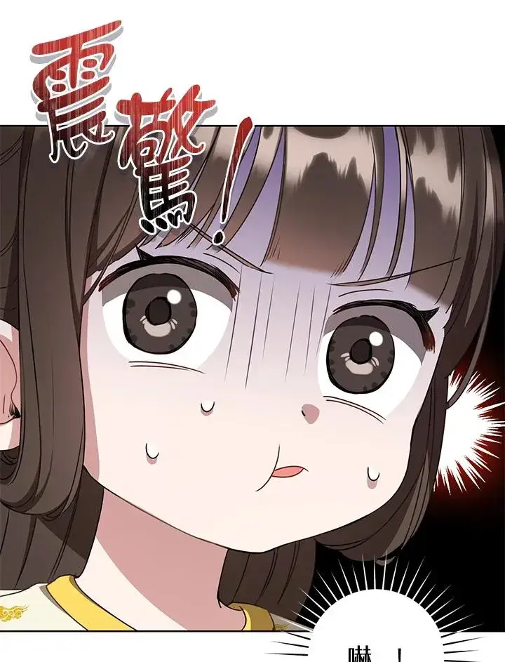 《武林世家的失宠小孙女》第13话图14