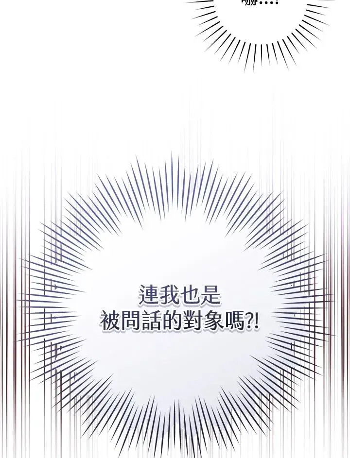 《武林世家的失宠小孙女》第13话图15