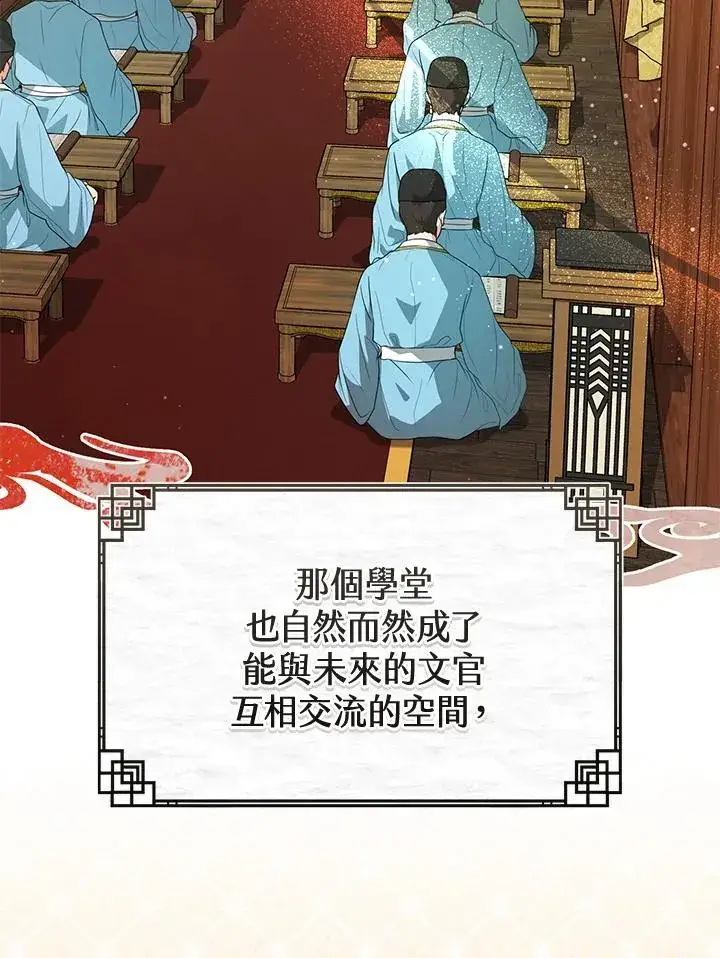 《武林世家的失宠小孙女》第13话图30