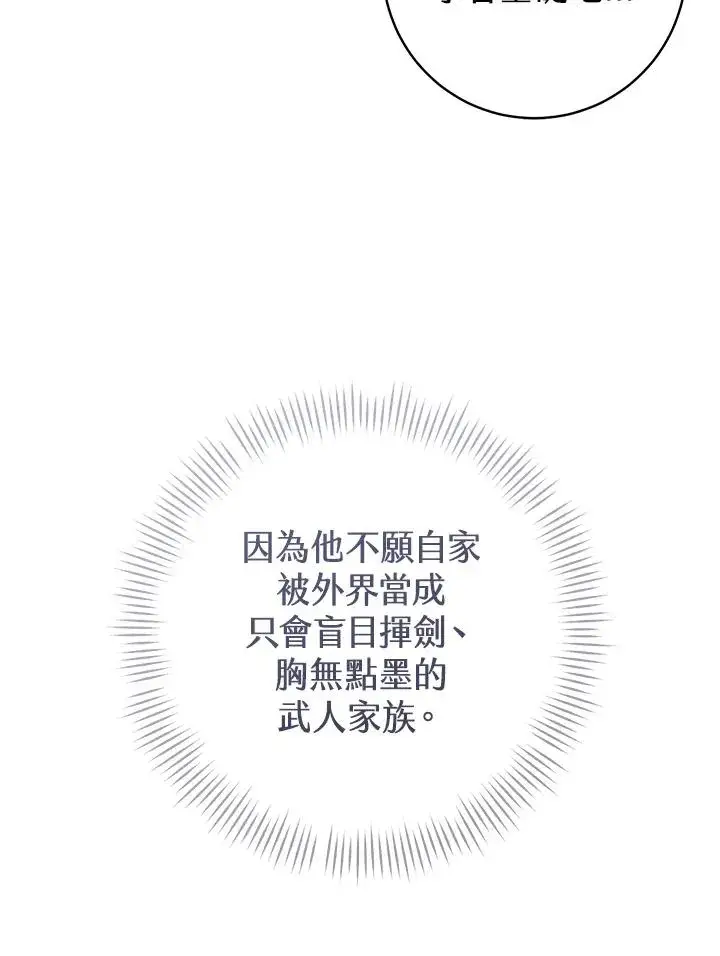 《武林世家的失宠小孙女》第13话图48