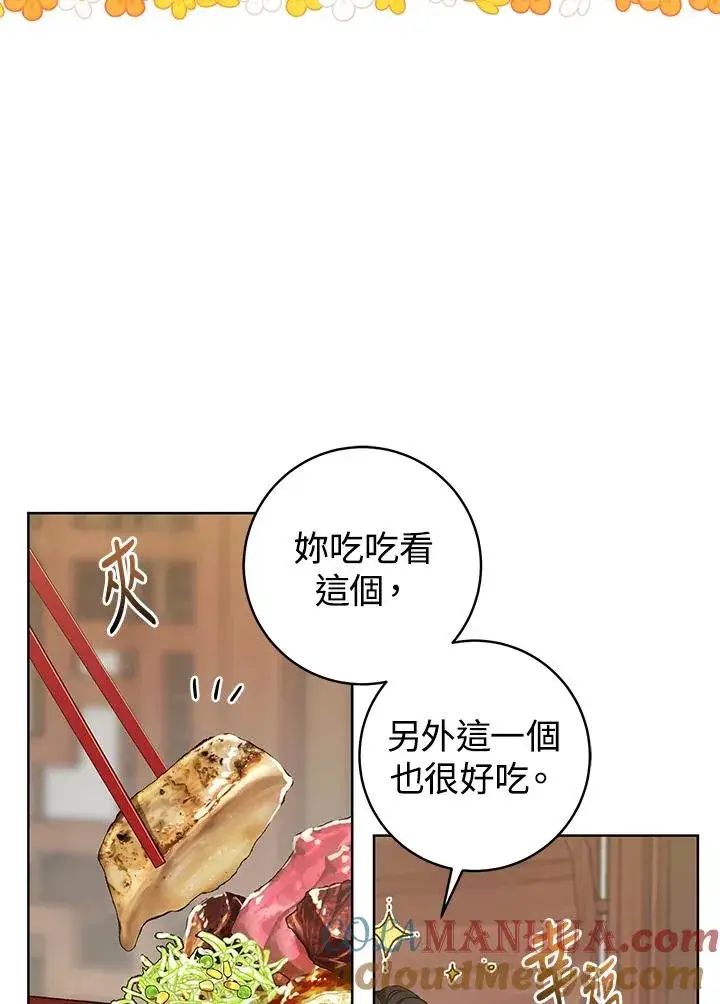 《武林世家的失宠小孙女》第13话图5