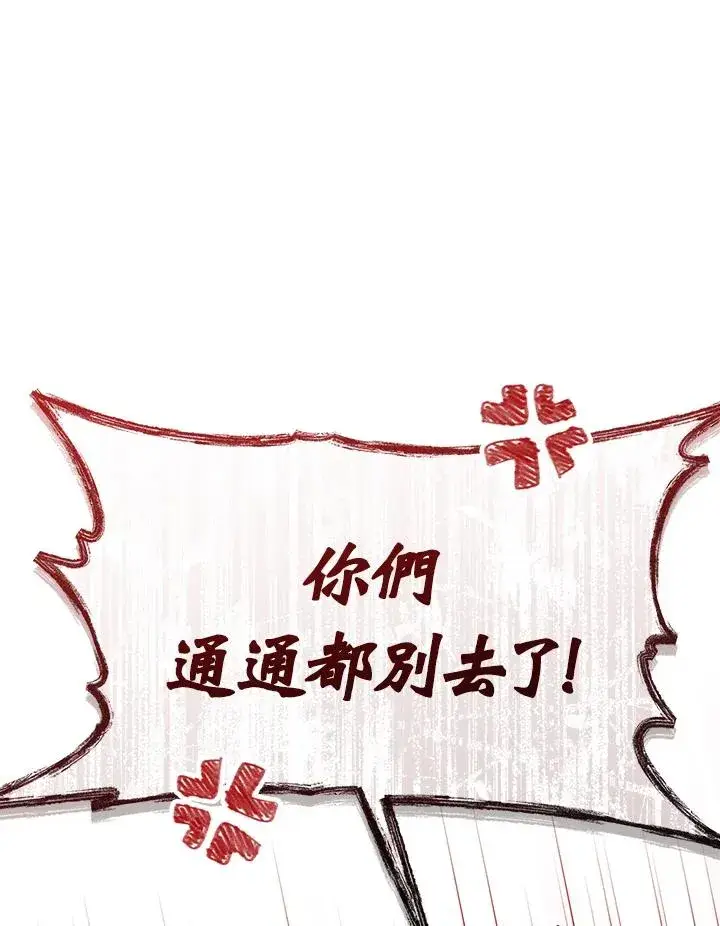 《武林世家的失宠小孙女》第13话图88