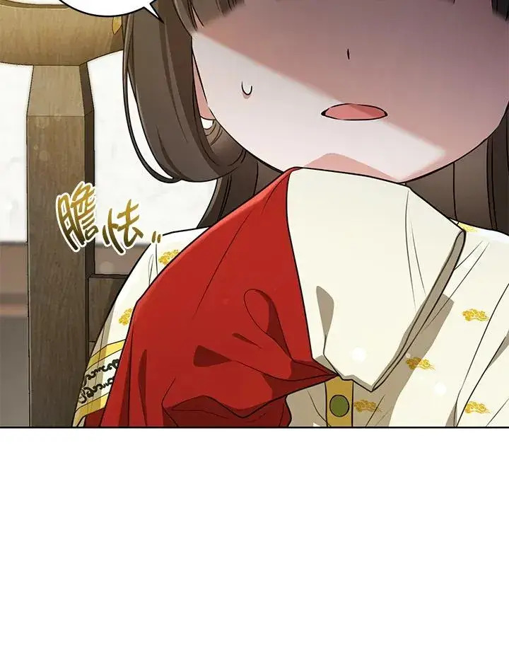 《武林世家的失宠小孙女》第14话图20