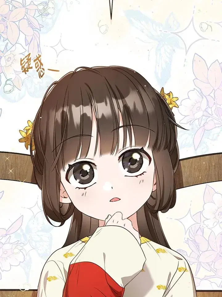 《武林世家的失宠小孙女》第14话图30
