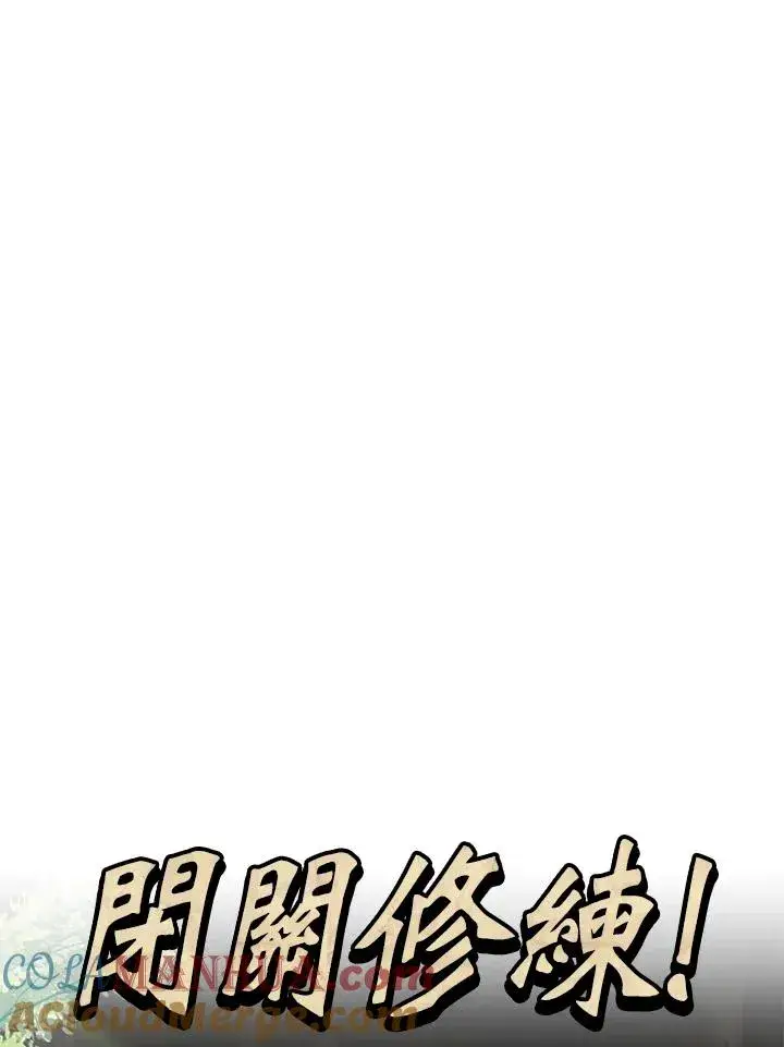 《武林世家的失宠小孙女》第14话图33