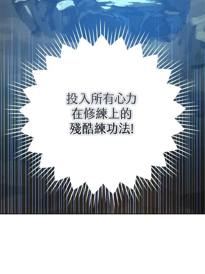 《武林世家的失宠小孙女》第14话图36