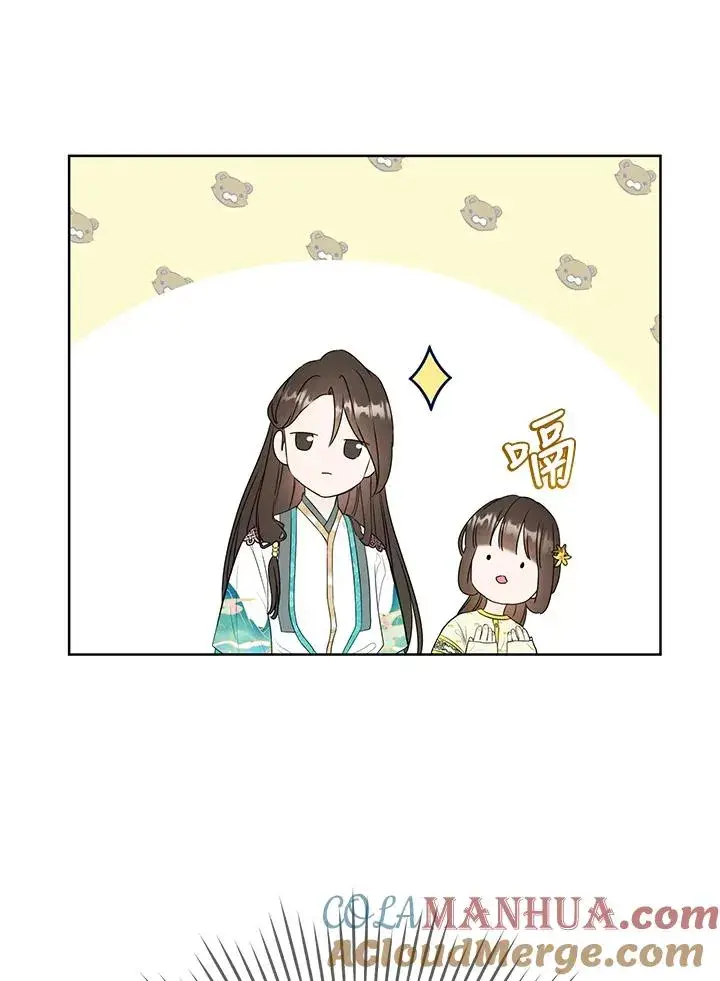 《武林世家的失宠小孙女》第14话图5
