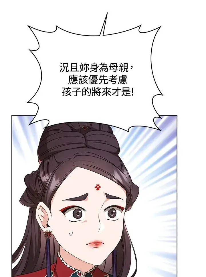 《武林世家的失宠小孙女》第14话图64