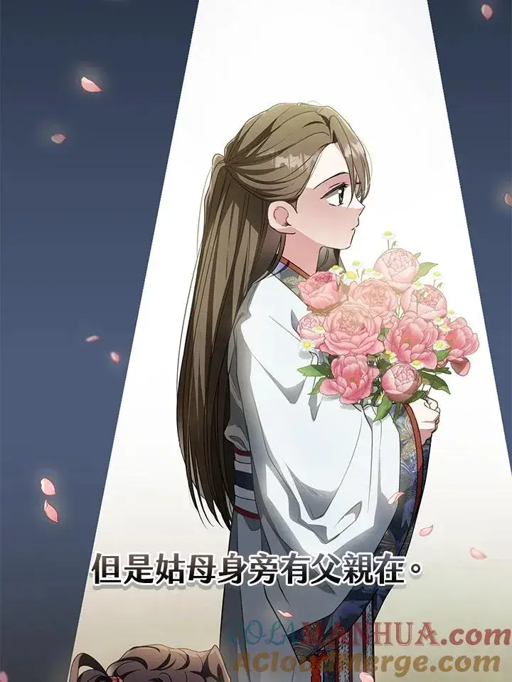 《武林世家的失宠小孙女》第14话图73