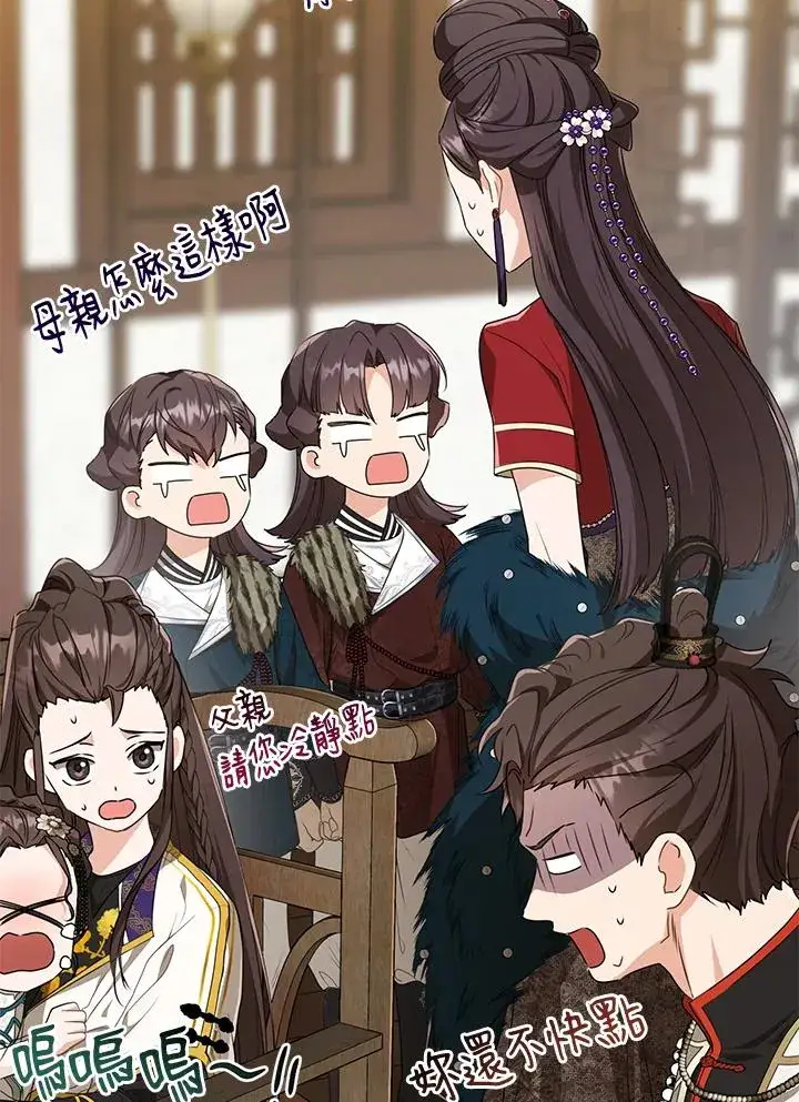 《武林世家的失宠小孙女》第14话图94