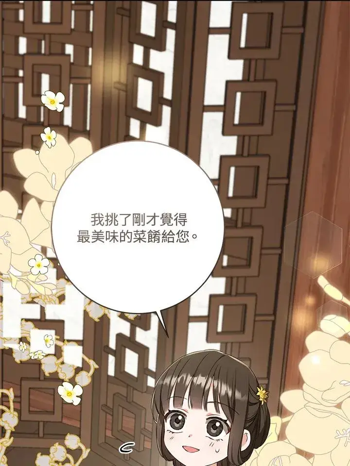 《武林世家的失宠小孙女》第15话图11