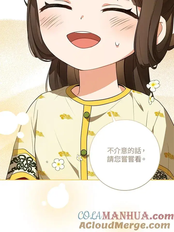 《武林世家的失宠小孙女》第15话图13
