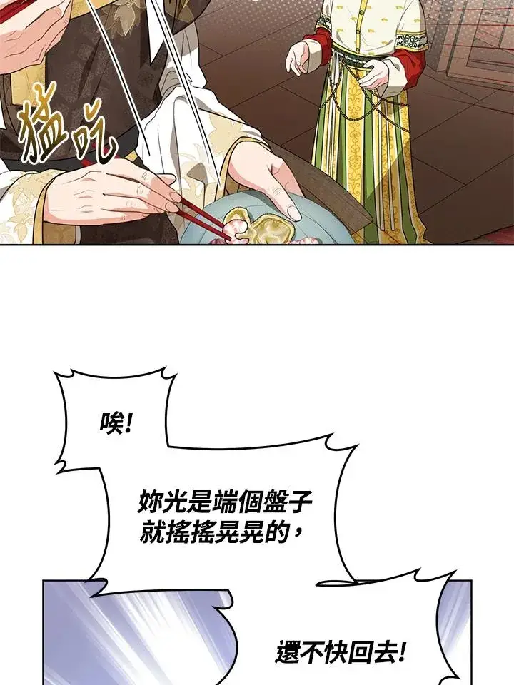 《武林世家的失宠小孙女》第15话图19