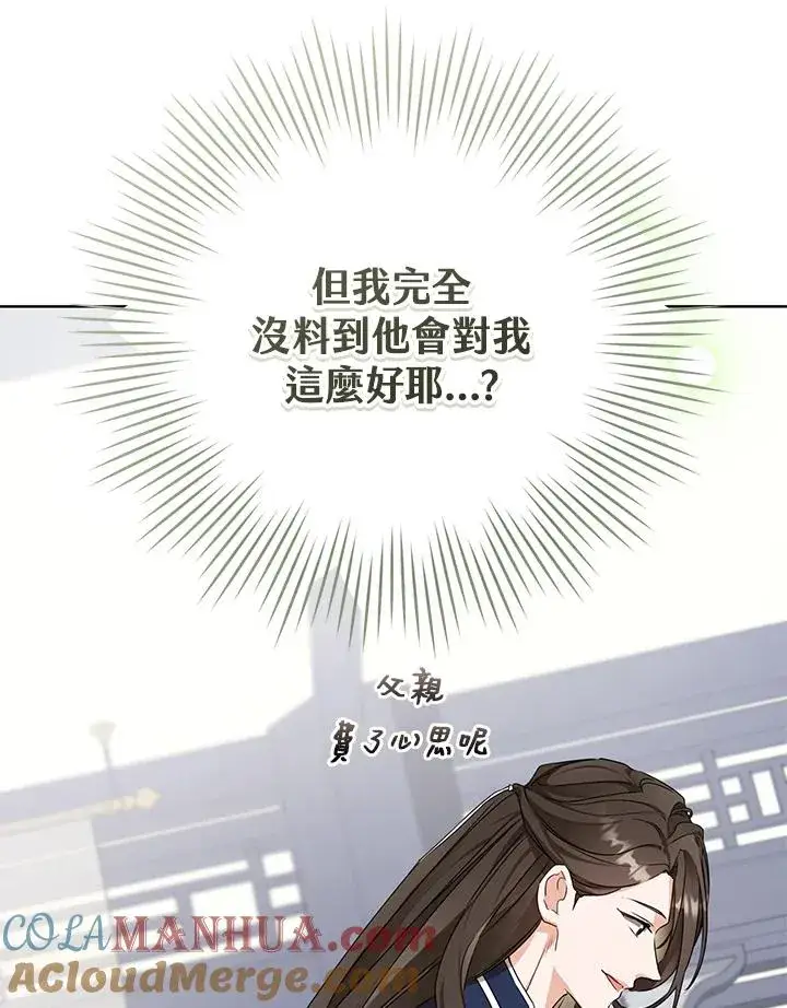 《武林世家的失宠小孙女》第15话图37