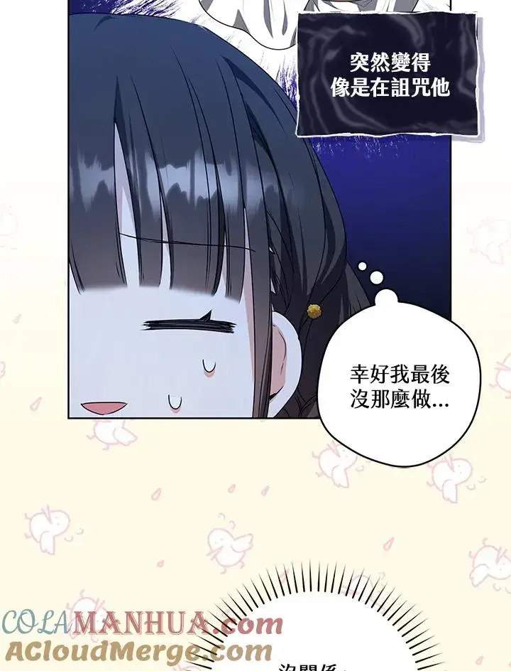 《武林世家的失宠小孙女》第15话图53